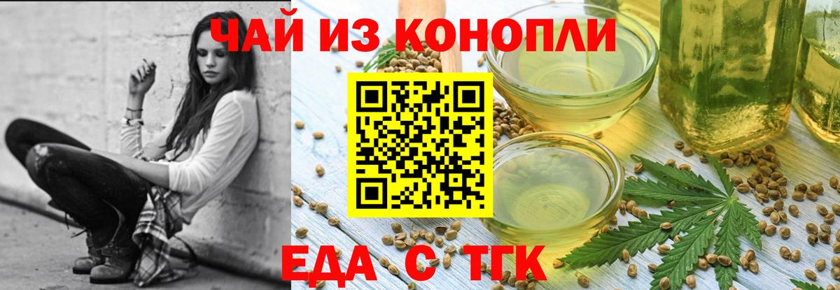 Cannafood конопля  Вход с VPN  Мценск 