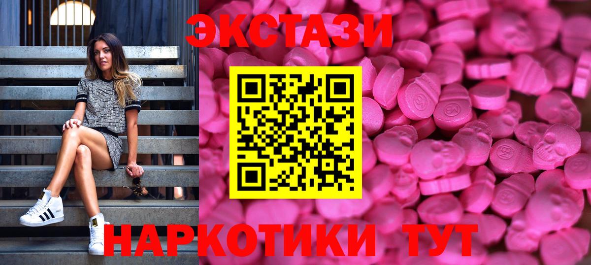 ЭКСТАЗИ XTC Мценск
