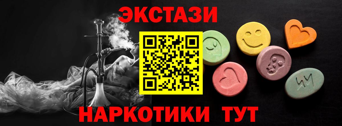 ЭКСТАЗИ  Ecstasy ешки  наркотики  маркетплейс как зайти  omg как зайти  Мценск  Ecstasy 280мг  Вход с VPN 