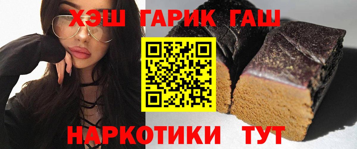 ГАШИШ Изолятор Мценск