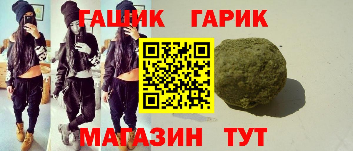 Мценск  ГАШ гашик  ГАШ  Вход с VPN  наркотики  ГАШИШ hashish 