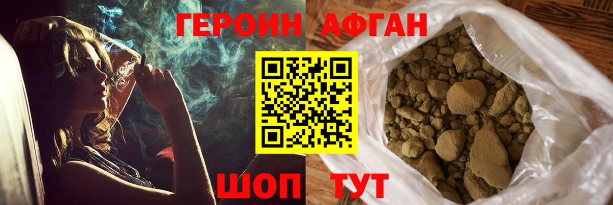 Героин герыч Мценск