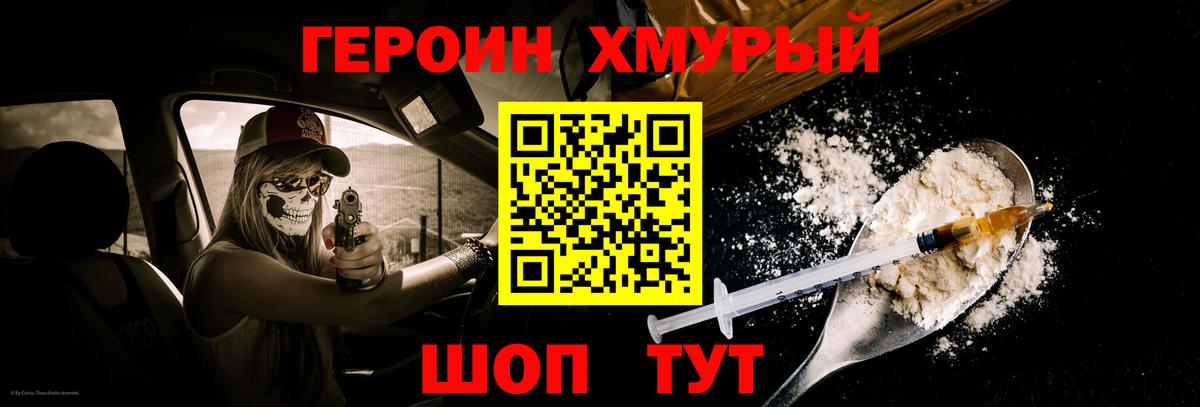 Мценск  ГЕРОИН  Вход с VPN  ГЕРОИН VHQ 