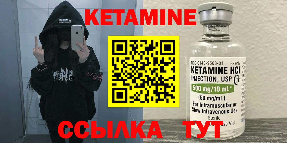 Кетамин ketamine  Кетамин ketamine  Вход с VPN  Мценск 