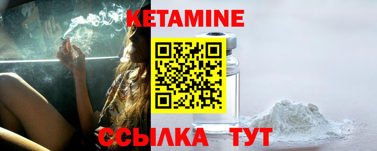 Кетамин ketamine Мценск