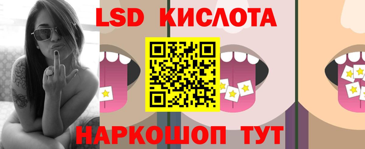 Лсд 25 экстази ecstasy  Вход с VPN  Мценск  LSD-25 экстази кислота 
