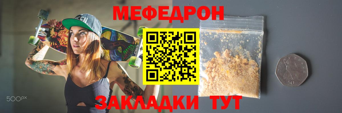 МЕФ мука Мценск