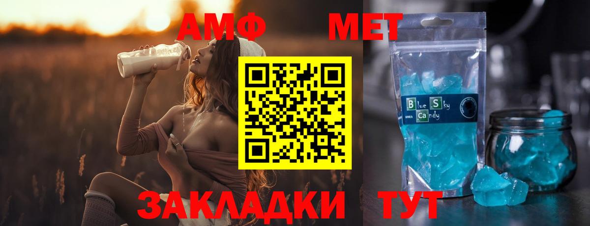Мценск  Метамфетамин Декстрометамфетамин 99.9%  Вход с VPN 