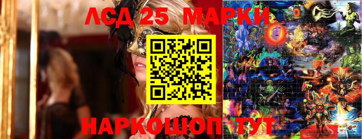 Наркотические марки 1,5мг Мценск