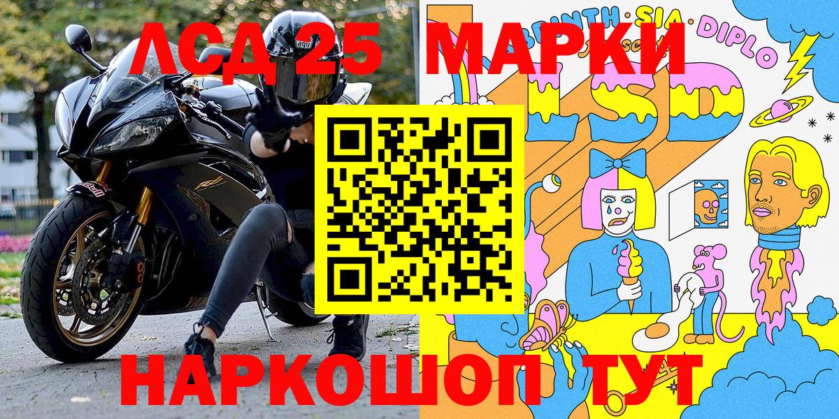 Марки NBOMe  Вход с VPN  Мценск  Марки NBOMe 1,8мг 