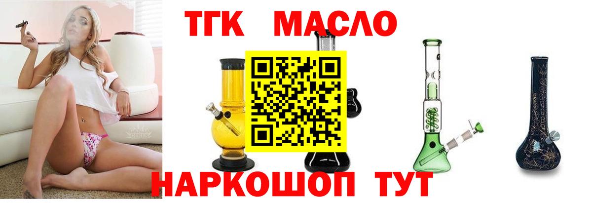 Дистиллят ТГК жижа Мценск