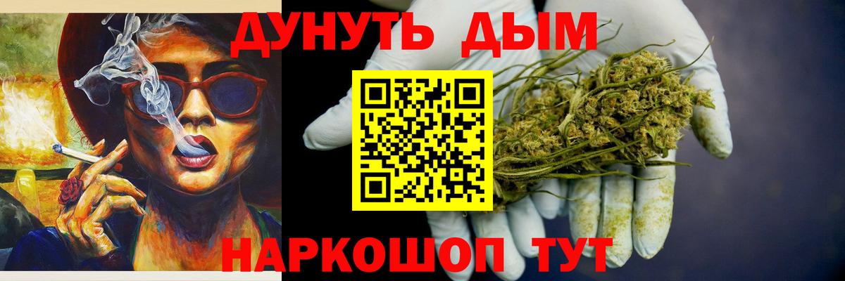 Канабис Ganja  Вход с VPN  МАРИХУАНА ГИДРОПОН  Канабис Bruce Banner  Мценск 